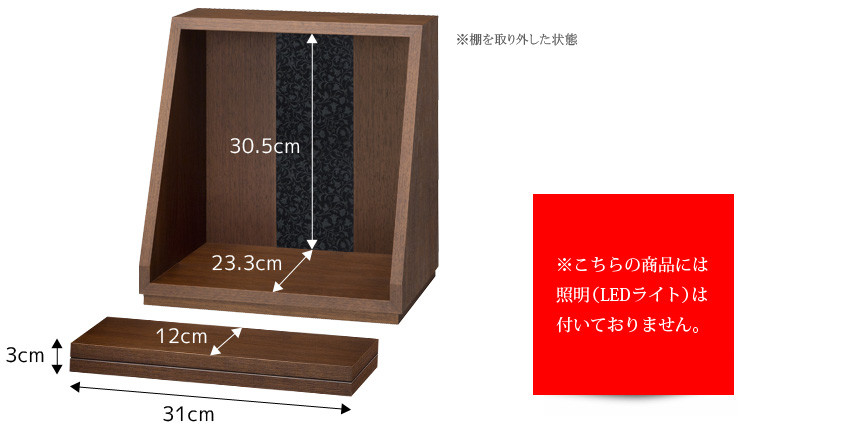 仏壇 モダン 仏具 お供え 供養 台置き 木製 インテリア 家具 コンパクト ウォールナット 日本製 村上クラフト おもいのステージ 想 藤枝家具 静岡県 藤枝 静岡県 藤枝市