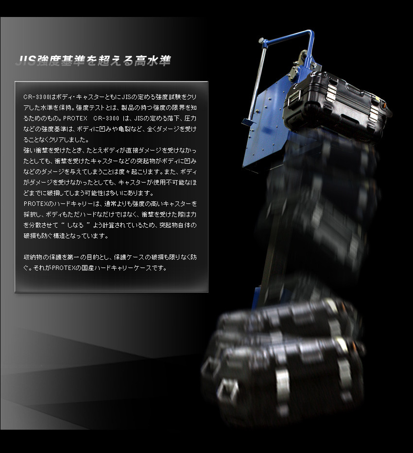 ハンドメイド キャリーケース 【PROTEX】(色:ブラック)