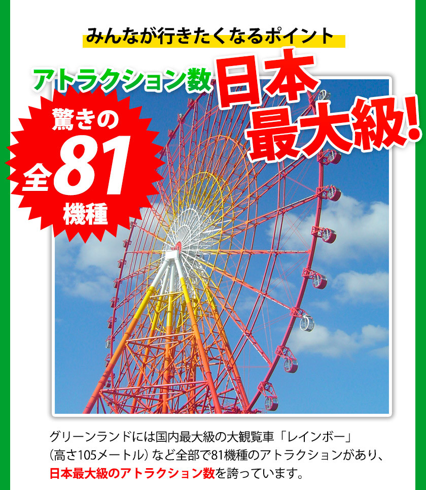 荒尾市　グリーンランド入園券大人2名/子供1名様《30日以内に出荷予定(土日祝除く)》グリーンランドリゾート株式会社 レターパック配送 対面受け取り