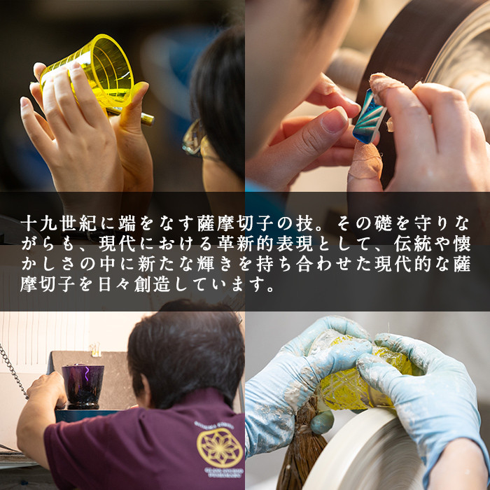 P-108 霧島切子のタンブラー(透明)【美の匠ガラス工房弟子丸】霧島市 グラス コップ カップ 食器 ガラス細工