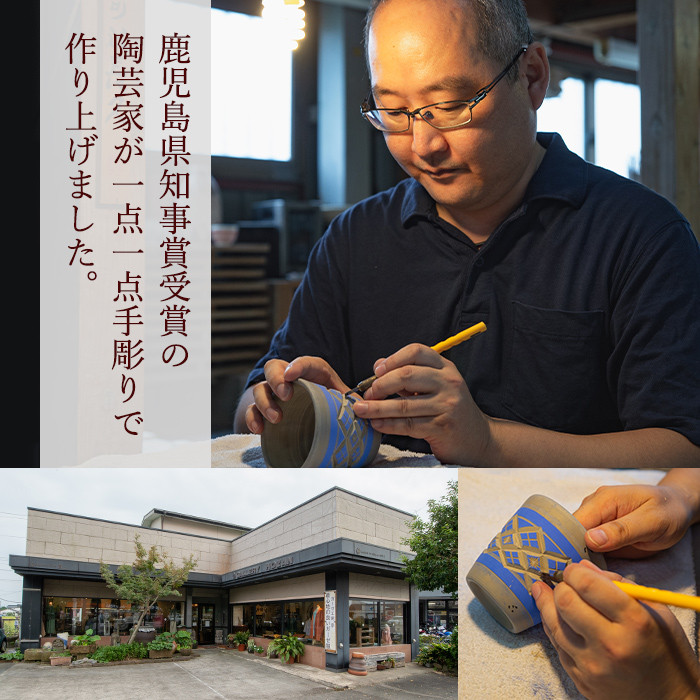 a565 「薩摩切子焼」プレミアムカップ(青)【加治木 陶昌窯】 姶良市 鹿児島県産 姶良市産 陶器 コップ 食器 おしゃれ 伝統工芸品