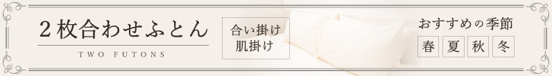 【Sybilla】羽毛ふとん4点セット 布団セット （シングル）カラダス イエロー【創業100年】
