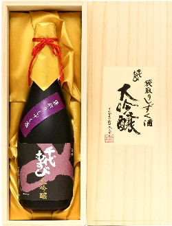 大吟醸袋取りしずく酒（桐箱入り）_T2600128