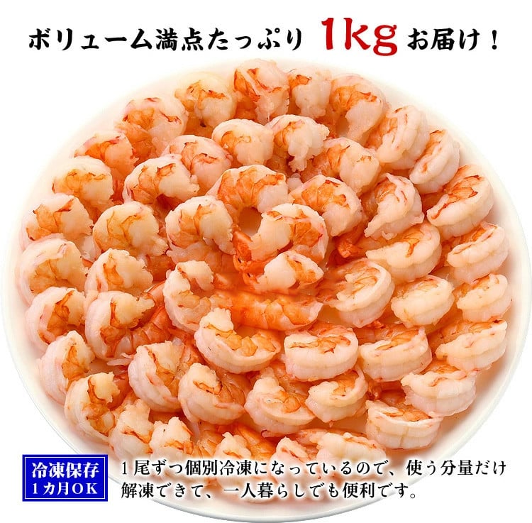定期便 ≪12ヶ月連続≫ 【背わたなし】 特大 高級ブラックタイガー(大型むきえび)約1kg(解凍時800g前後)/約40〜70尾【甲羅組 敦賀 下処理不要 むきエビ えび エビ 海老 人気 冷凍 使いやすい 時短 便利 ランキング】