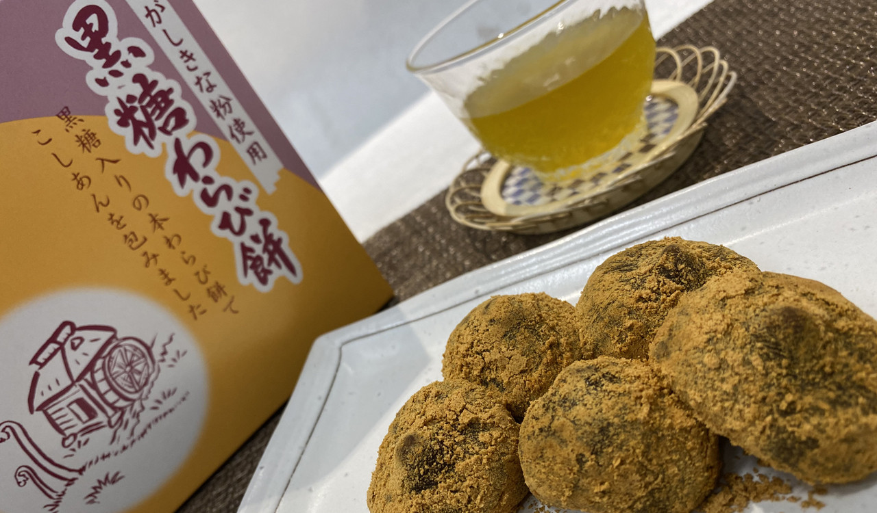 黒糖わらび餅  9個 入り×2箱 こしあん入りわらび餅 老舗菓子店 金清堂 菓子舗 和菓子 岩手県 北上市 A0205 お菓子 お茶菓子 お土産 ご当地 グルメ きな粉 黒糖 あんこ 冷凍 