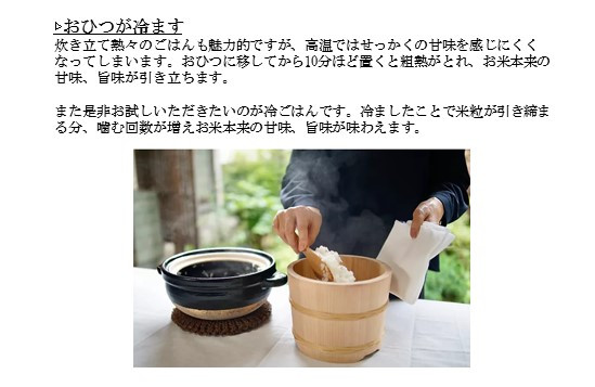 秋田杉 おひつ（三合用）樽冨かまた