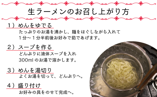 DZ006 麺創り一筋の佐藤製麺所が作る味噌ラーメンセット(2食×5袋入り)