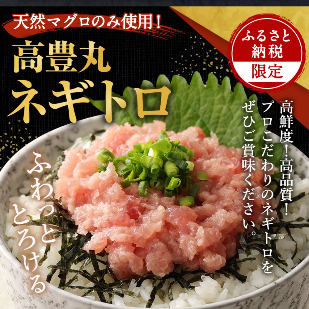ネギトロ 800g ( 200g×4パック ) | まぐろ 鮪 ネギトロ ねぎとろ まぐろたたき まぐろのたたき マグロたたき ネギとろ ねぎトロ maguro 高知県 室戸市