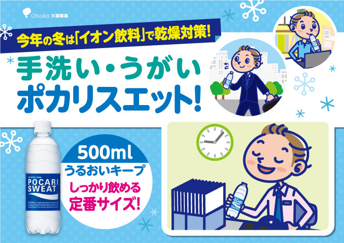 【熱中症対策】＜3回定期便＞500ml 1箱（24本）×3回 ポカリスエット ランニング スポーツドリンク ポカリ スポーツ 水分補給 スポーツ飲料【大塚製薬】 [FBD006]