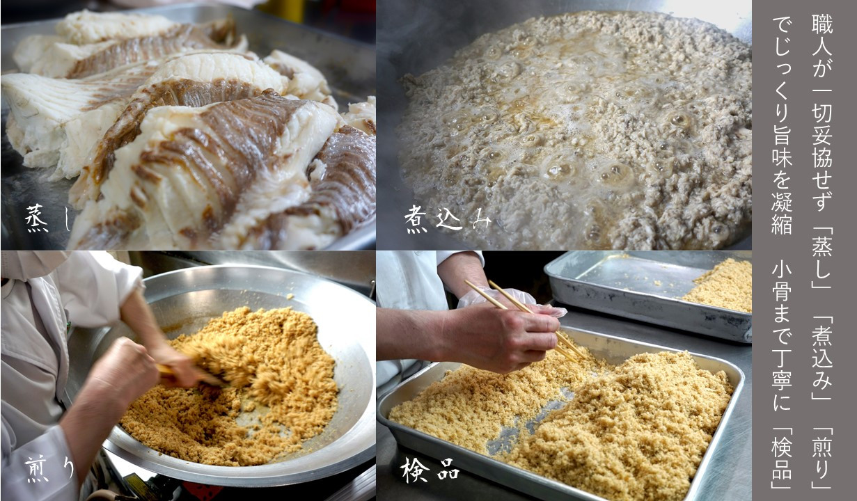 玄界灘の鰆(さわら)と鯖(さば)そぼろ2点セット 九州唐津の日本料理店 花菱からお届け ギフト