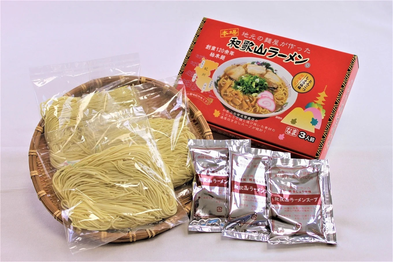 和歌山ラーメン とんこつ醤油味 3食入×3箱セット ラーメン らーめん 和歌山 スープ とんこつ 醤油 しょうゆ 中華そば 豚骨【ksw100】