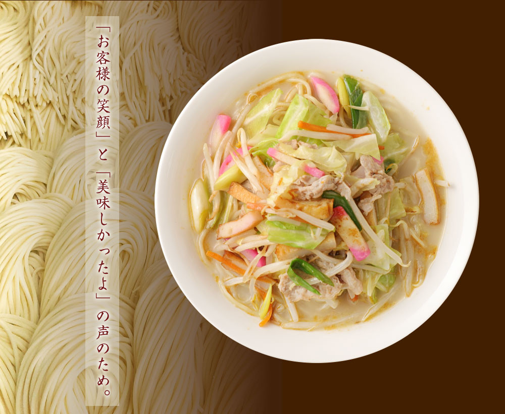 みなまた ちゃんぽん 3～4人前 生麺 野菜つき 具材セット 調理 水俣