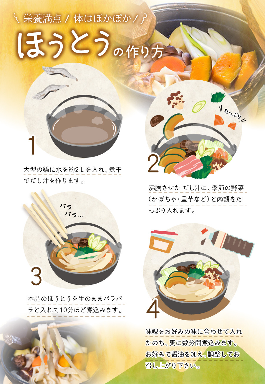 富士五湖セット(うどん×4食・ほうとう×4食) 吉田 うどん ほうとう 生麺 郷土料理 ご当地グルメ 5000円以内 山梨 富士吉田