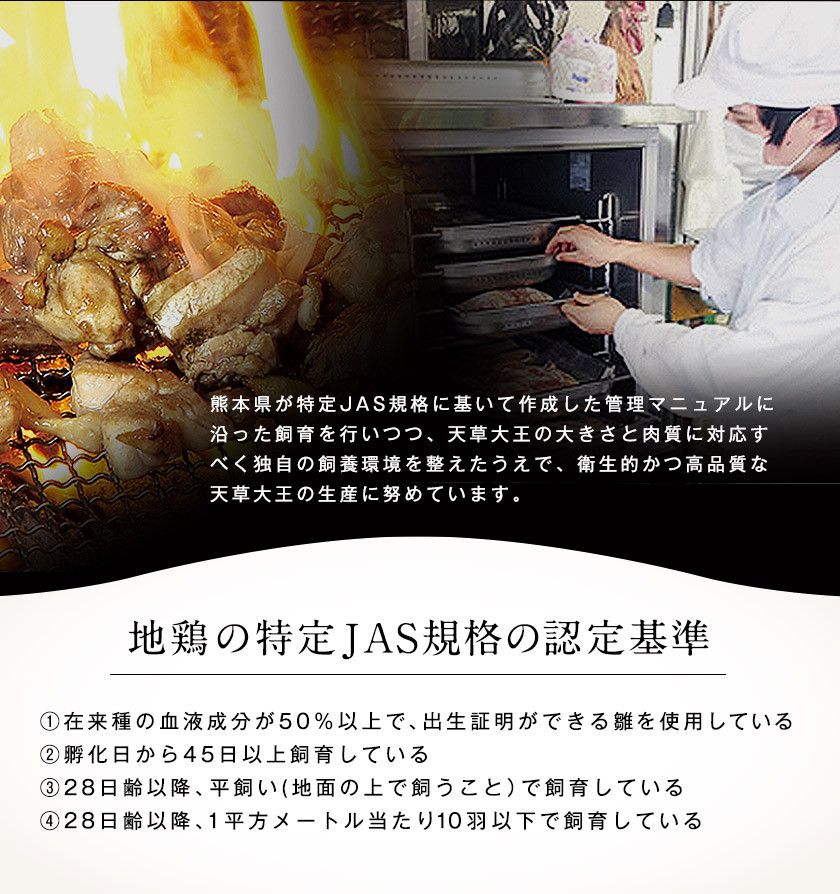 天草大王 バーベキュー用カット肉 《60日以内に出荷予定(土日祝除く)》 熊本県産 【幻の地鶏】あそ大王ファーム株式会社