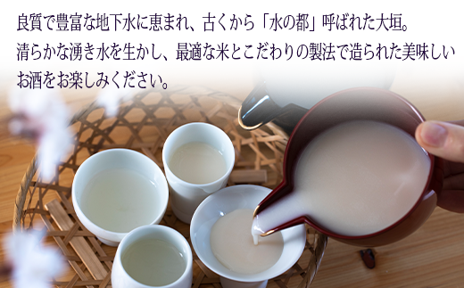 天下分け目 決戦 関ケ原セット 720ml 3本入 お酒 日本酒 晩酌 三輪酒造 船町湊まちづくり 岐阜県 大垣市