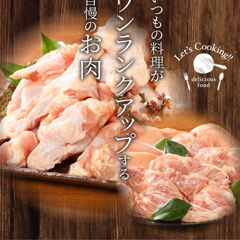 宮崎県産鶏 スペシャル鶏三昧5kgセット  K16_0017_4