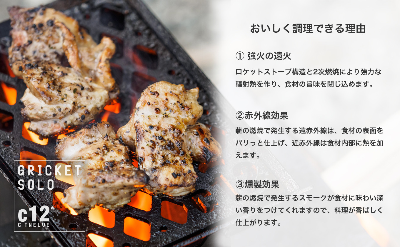 グリケットソロ キャンプ用品 アウトドア用品 調理器具 小川良株式会社 滋賀県 東近江市 H02 ソロキャンプ 薪グリル ロケットストーブ バーベキューコンロ ソロクッカー BBQ 焚き火台 コンパクト 輻射熱 焚火調理 薪 調理台