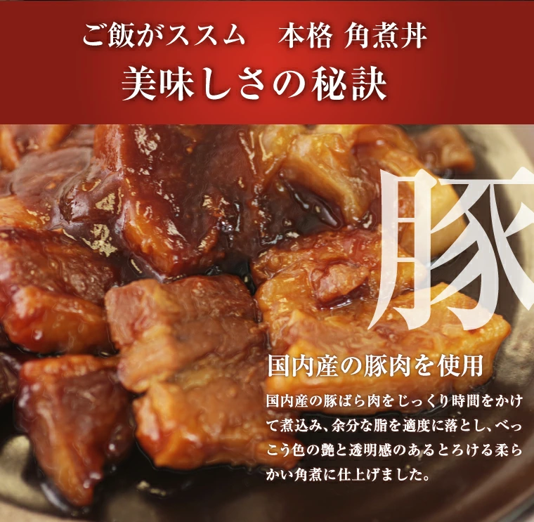 長崎 角煮卓袱(しっぽく)詰合せセット 角煮まん 角煮丼の素 角煮