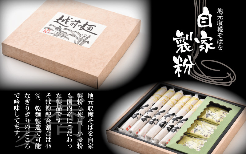 友吉製麺の越前そば(乾麺) 200g × 10袋 [A-4451]