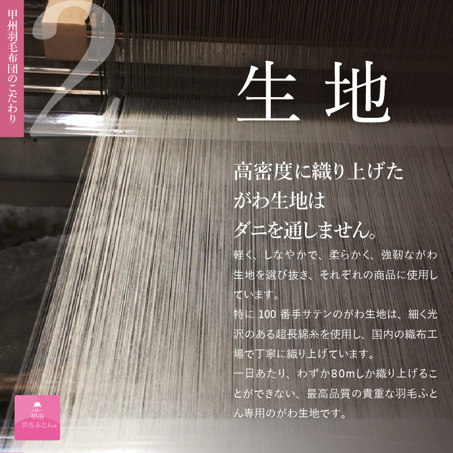 【甲州羽毛合い掛けふとん】【12月発送】ポーランドプレミアムマザーグース95%超長綿 ホワイト (シングル) 羽毛布団 お任せ掛けふとんカバー付