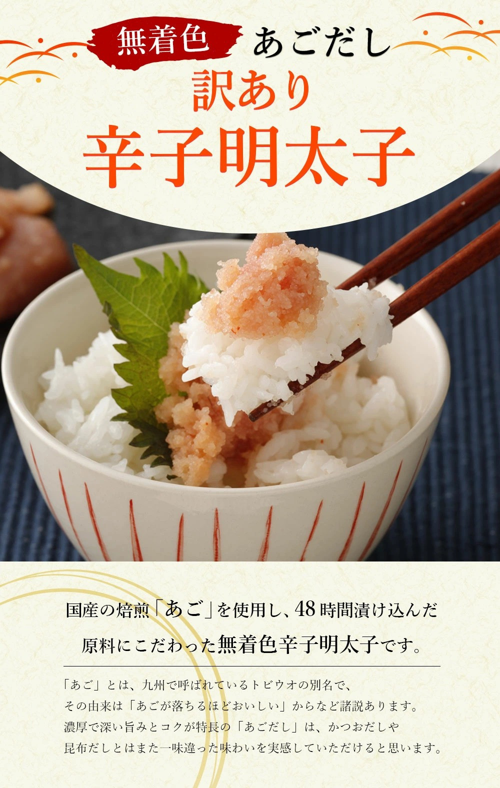 【訳あり】無着色 あごだし 辛子明太子 2kg(1kg×2個)