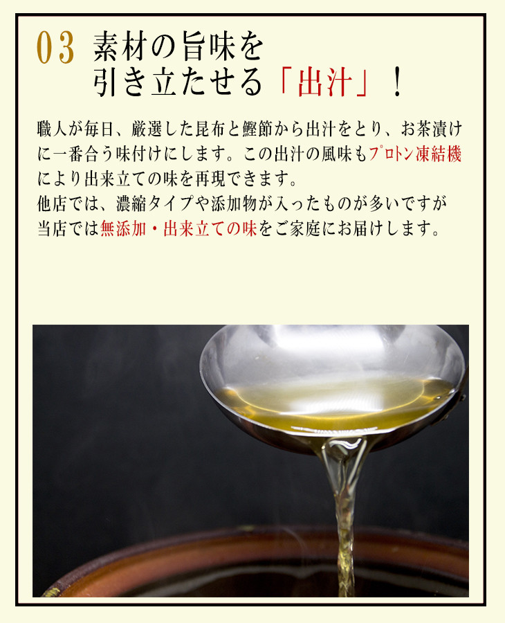 515. 【地元箕島漁港産】天然鯛のお茶漬け/鯛茶漬セット５人前(A515-1)