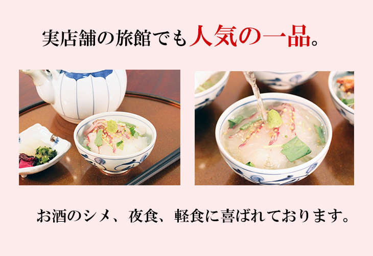 高級お茶漬けセット６人前（鯛・鮎・うなぎ・鮭）(A517-1)