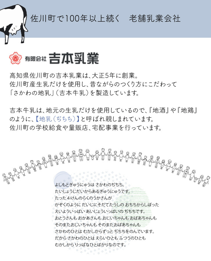 吉本牛乳（さかわの地乳 1L×6本セット） 吉本乳業 紙パック 1,000ml ぢちち 牛乳 地元の牛乳 NHKあさイチで紹介されました。 らんまん