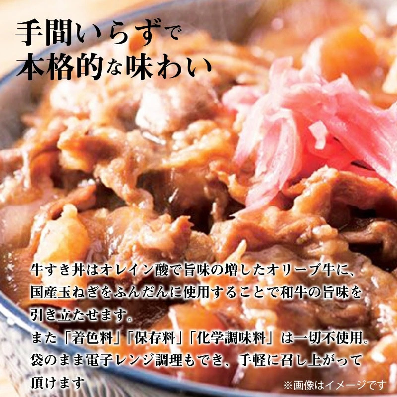香川県産黒毛和牛 オリーブ牛 ハンバーグ9袋(100g×18枚入)&牛すき丼6食セット