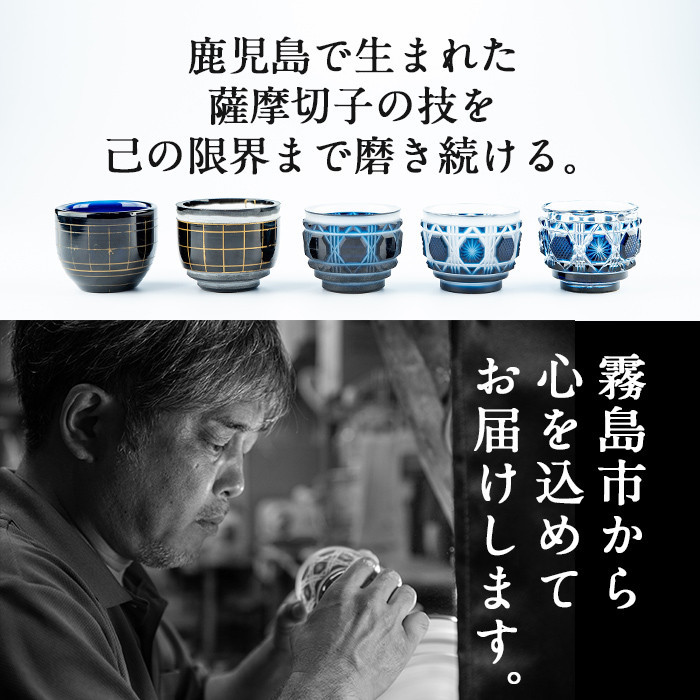 PK-005 《数量限定》薩摩切子 花器「極」【美の匠ガラス工房弟子丸】花瓶 ガラス 切子ガラス 大きい 和室 霧島市