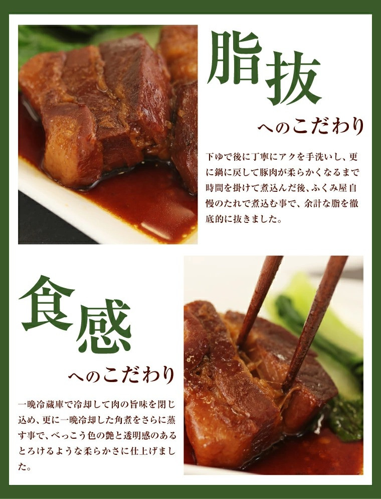 長崎 角煮 卓袱(しっぽく) 詰合せ 計1210g 角煮まんじゅう