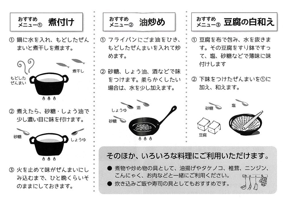 令和7年産 鉾ヶ岳山麓の干しぜんまい 200g 天然 山菜 乾燥ぜんまい ゼンマイ 鉾･権現ジオの里 2025年産