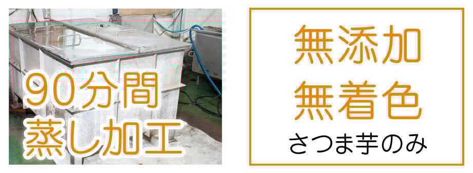 干し芋8個セット