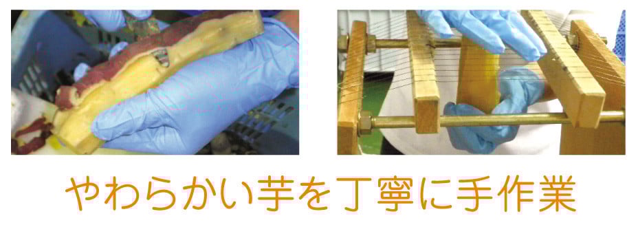 干し芋8個セット