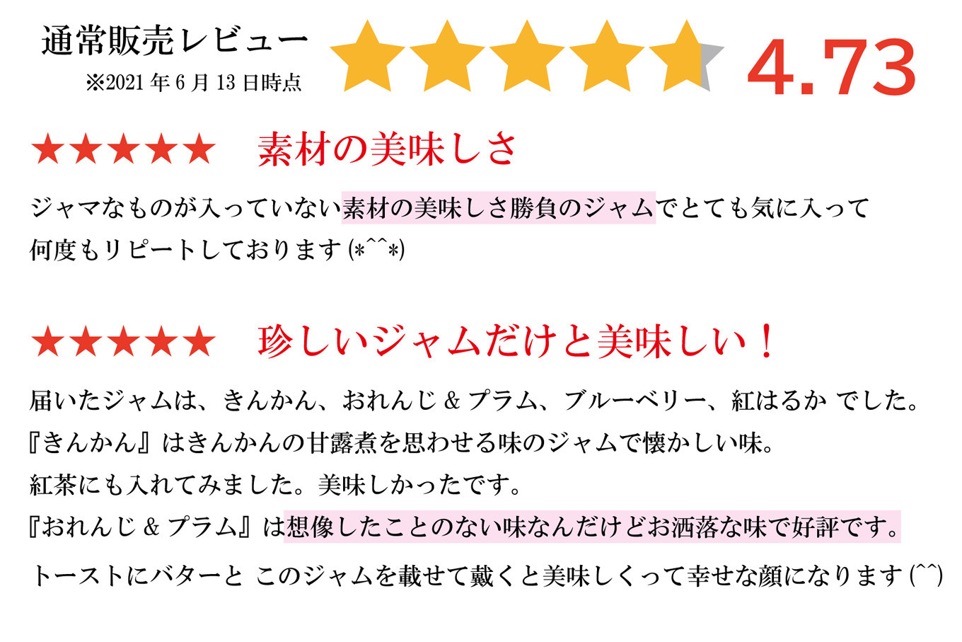 AS-019【THE JAM】無添加・旬のHand Made『からだ想い』ジャム4本セット