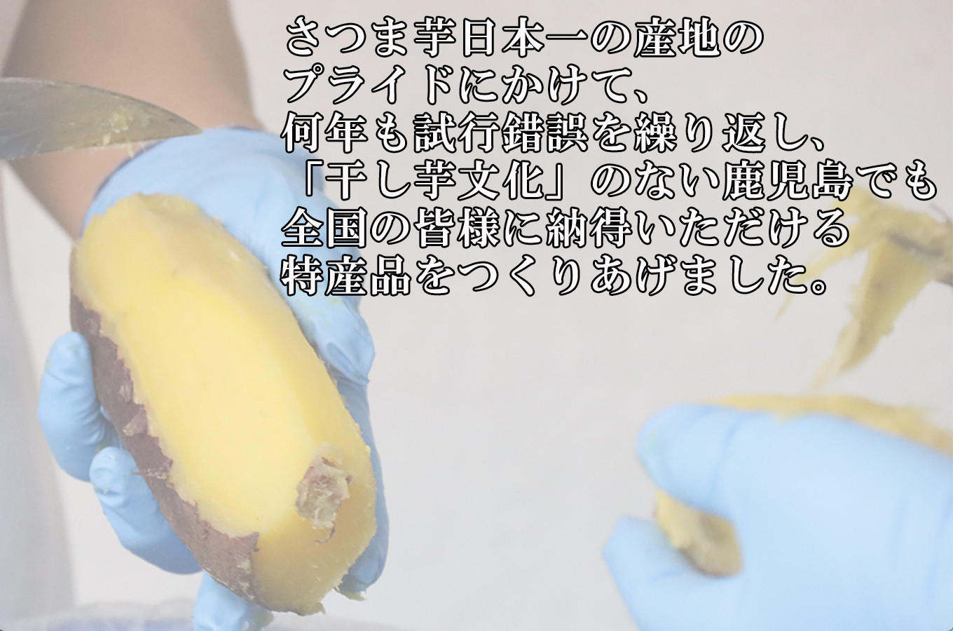 干し芋8個セット