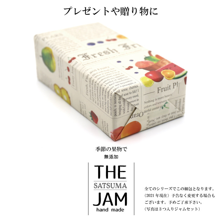 AS-019【THE JAM】無添加・旬のHand Made『からだ想い』ジャム4本セット