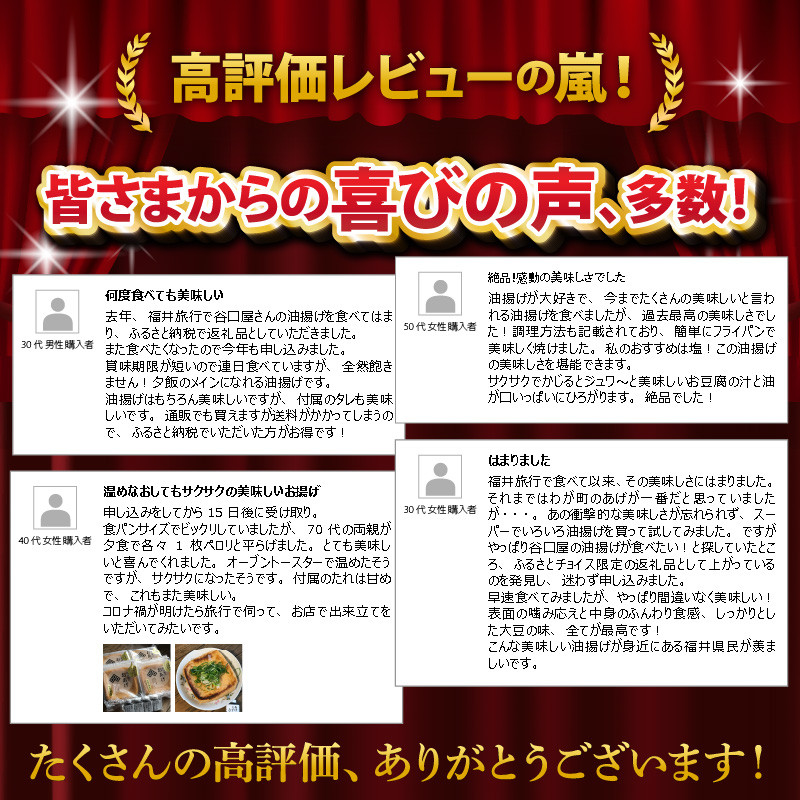 谷口屋 竹田の油揚げ「おあげ４枚セット 竹」 谷口屋オリジナルの専用タレ付 (越前しょうゆ) 【お揚げ 油あげ まるでハンバーグ おかず ご飯のおとも ビールのつまみ 人気 惣菜 あぶら揚げ 豆腐 国産 国産大豆 厚揚げ 贈答 ギフト お礼 贈り物】 [A-0412]