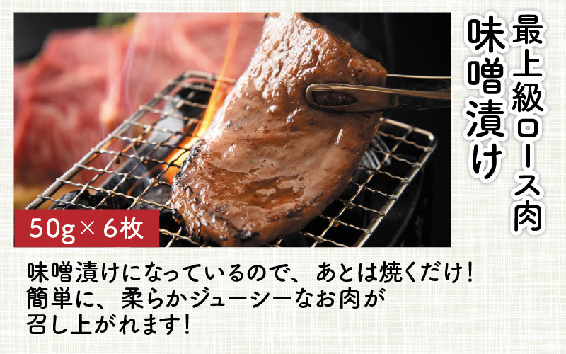 福井のお米で育てた若狭牛 『ロース三昧』～ステーキ、すき焼き、みそ漬け 3点セット～ 【サーロイン ステーキ肉 味噌漬け 若狭牛 国産和牛 黒毛和牛 黒毛和種 ブランド牛 和牛 肉 牛 牛肉 坂井市 福井県産 国産 冷凍】 [J-2001]