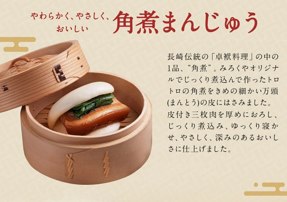 みろくや 冷凍ちゃんぽん・皿うどん・角煮まんじゅう 詰合せ 計16個