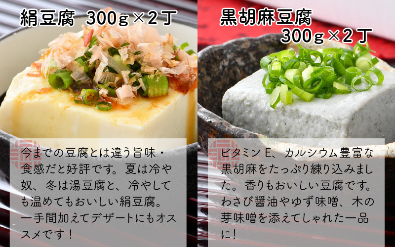【3ヶ月連続お届け】きっちょんどんの大豆まるごと豆腐セット おからの出ない特別製法で栄養抜群！ [A-6681]