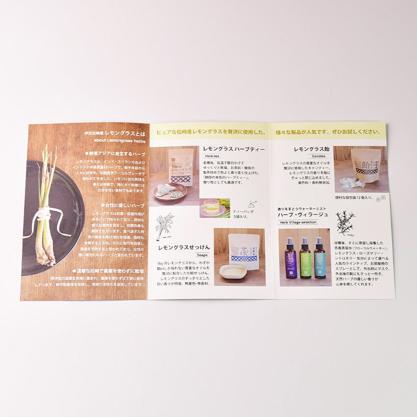 伊豆松崎レモングラスセレクト