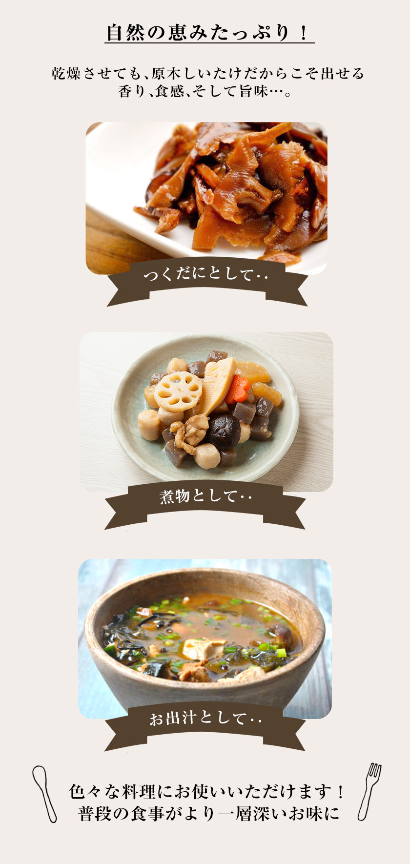 71. やかげの「原木乾燥しいたけ」150g 50g×3袋 不揃い 備中南森林組合 岡山県 矢掛産《60日以内に出荷予定(土日祝除く)》