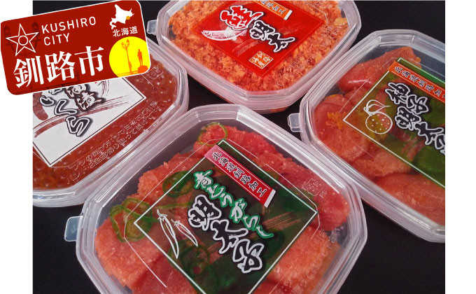 4種の魚卵セット【C】 ふるさと納税 魚卵 F4F-8825