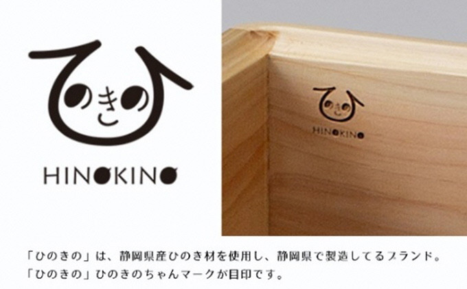 収納 ボックス 木製 1段 キャスター 付き 小物入れ ケース ラック 道具箱 蓋付き 組み合わせ おしゃれ 整理 インテリア 家具 サイドテーブル 備蓄品 市川木工 ひのきの バースウッド ウォールナット 藤枝家具 日用品  静岡県 藤枝市