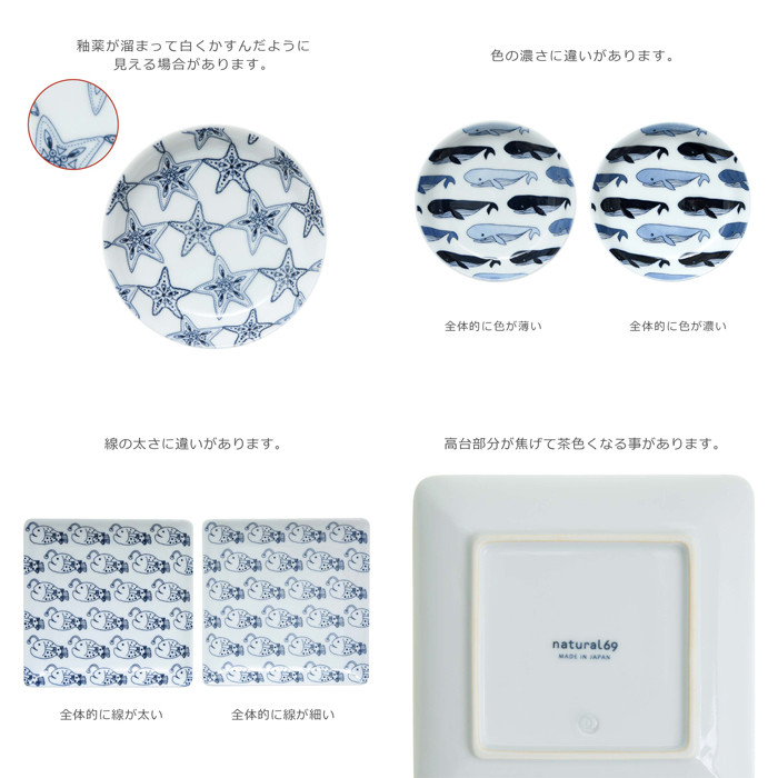 【波佐見焼】natural69 cocomarine×Janke 正角皿2枚セット 色くじら／白くじら [QA06]