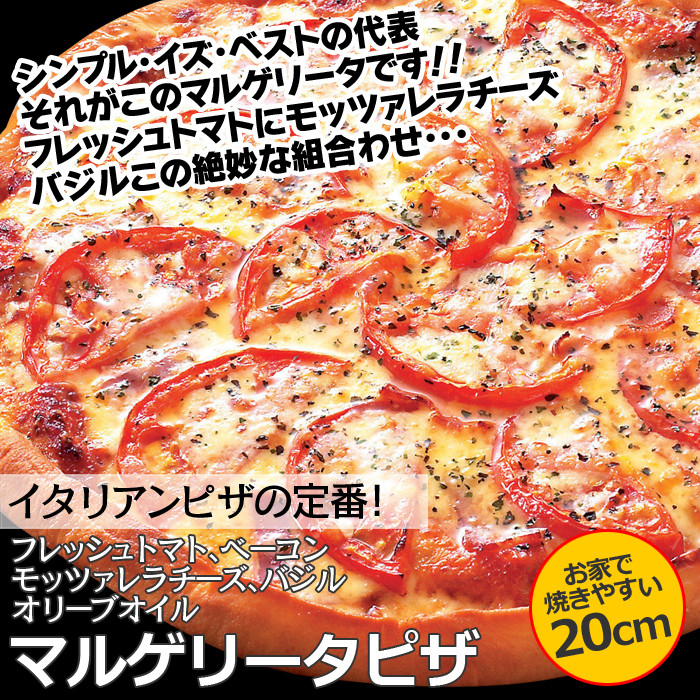 CT-006 職人さんの手作りピザ～マルゲ、シーフード、明太もち、テリチキ、ミックスの５枚セット～