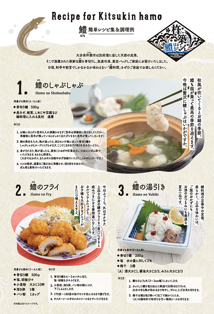 大分県産活じめ鱧（はも）しゃぶしゃぶセット 500g [3～5人前] 鱧 はも ハモ 鱧しゃぶ 湯引き 鱧鍋 鱧しゃぶセット しゃぶしゃぶ 骨切り 天然鱧 冷凍 スピード スピード発送 ＜108-009_5＞