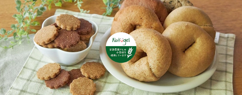 牛久市産 小麦 全粒粉 100% の ベーグル 14個セット 甘い おいしい 美味しい スイーツ おうちカフェ お菓子 おやつ グルメ お取り寄せ 詰め合わせ セット お土産 贈り物 お祝い ギフト プチギフト 国産 茨城 パン