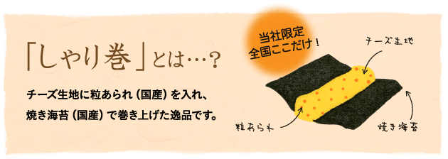 9種のえびせんべいとしゃり巻チーズ味のバラエティーセット あられ おかき のりまき 桜えび味 わさび味 めんたい味 かつお味 明太子チーズ味 かつおチーズマヨネーズ味 イカスミうにチーズ味 焼き海苔チーズ味 など でんすん堂斉秀 岐阜県 大垣市